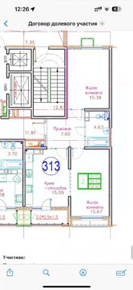 Продажа 2-комнатной квартиры 59,2 м², 9/19 этаж