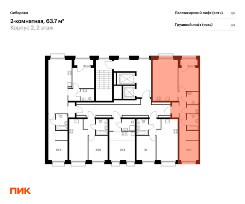 Продажа 2-комнатной квартиры 63,7 м², 2/10 этаж