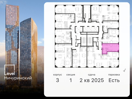 Продажа квартиры-студии 22,9 м², 2/30 этаж