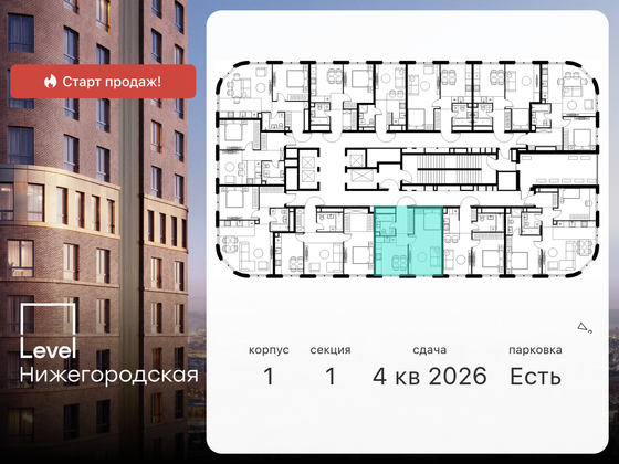 Продажа 1-комнатной квартиры 40,8 м², 38/45 этаж