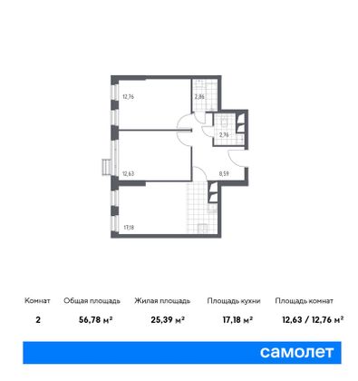 Продажа 2-комнатной квартиры 56,8 м², 5/31 этаж