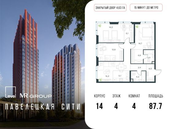 87,7 м², 4-комн. квартира, 4/27 этаж