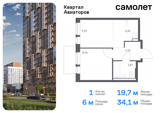 34,1 м², 1-комн. квартира, 12/12 этаж