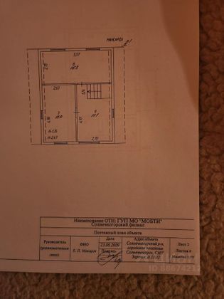 Продажа дома, 230 м², с участком 10 соток