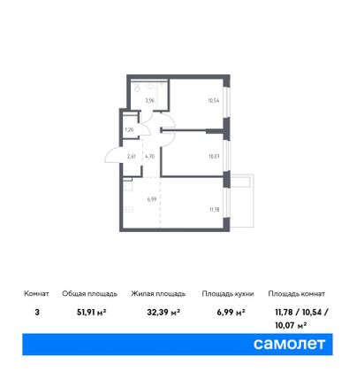 51,9 м², 2-комн. квартира, 8/12 этаж