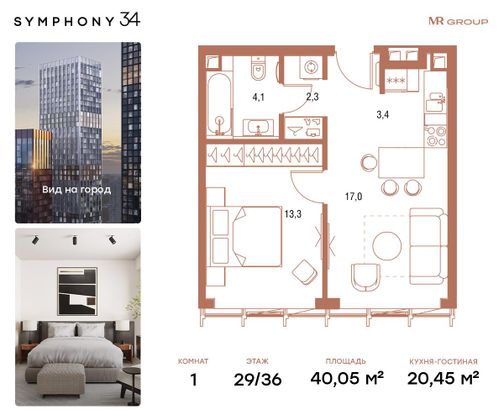 Продажа 1-комнатной квартиры 40 м², 29/36 этаж