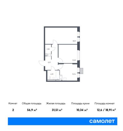 56,9 м², 2-комн. квартира, 12/18 этаж