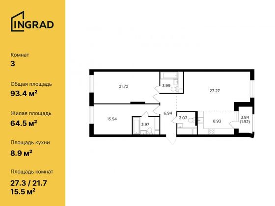 93,3 м², 3-комн. квартира, 27/30 этаж