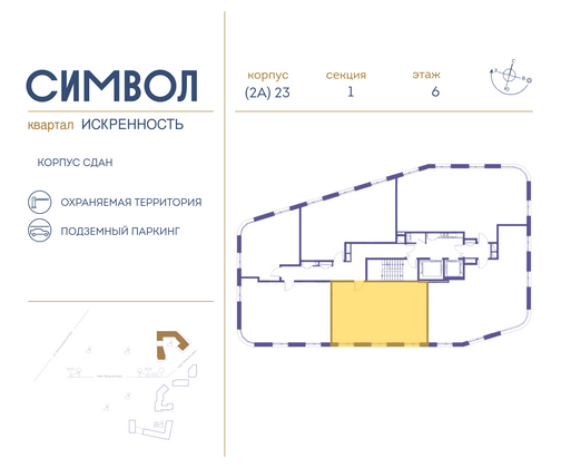 Продажа 2-комнатной квартиры 73 м², 6/11 этаж