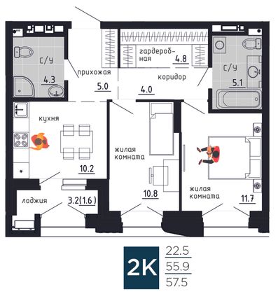 57,5 м², 2-комн. квартира, 4/9 этаж