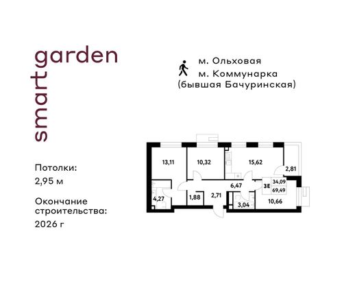 Продажа 3-комнатной квартиры 69,5 м², 3/16 этаж