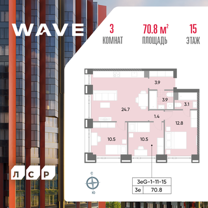 70,8 м², 3-комн. квартира, 15/52 этаж