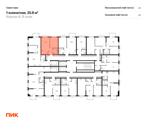 Продажа 1-комнатной квартиры 35,8 м², 9/15 этаж