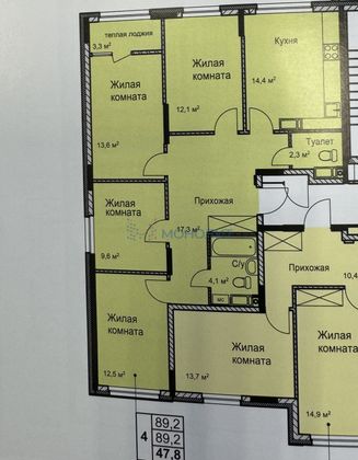 Продажа 4-комнатной квартиры 89 м², 13/17 этаж