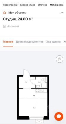 Продажа квартиры-студии 24,8 м², 7/12 этаж