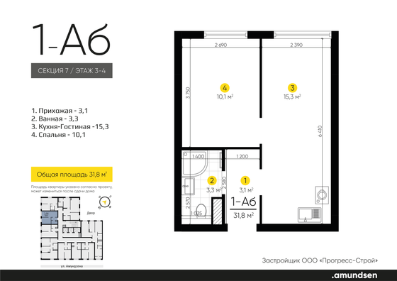 Продажа 1-комнатной квартиры 31,8 м², 4/24 этаж