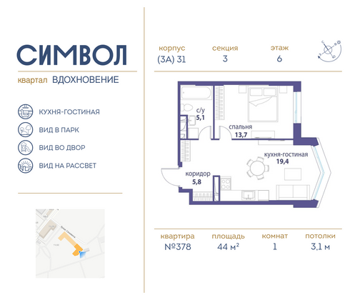 44 м², 1-комн. квартира, 6/26 этаж