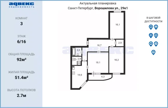 Продажа 3-комнатной квартиры 92 м², 6/16 этаж