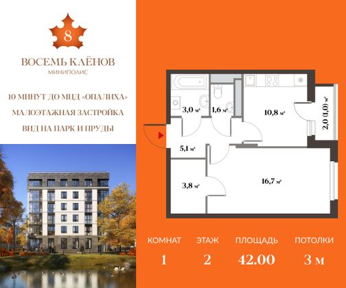 Продажа 1-комнатной квартиры 42,2 м², 2/6 этаж