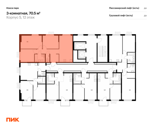 Продажа 3-комнатной квартиры 70,5 м², 12/12 этаж