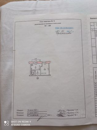 Продажа 1-комнатной квартиры 28 м², 1/9 этаж