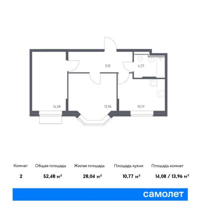 52,5 м², 2-комн. квартира, 2/13 этаж