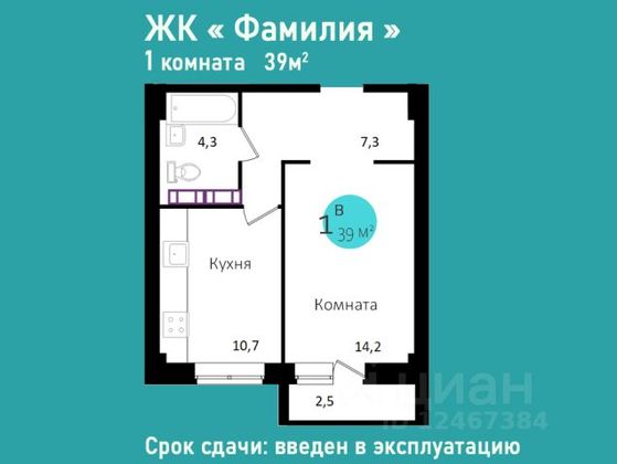 Продажа 1-комнатной квартиры 39,4 м², 1/10 этаж