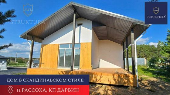 Продажа дома, 111 м², с участком 7,9 сотки