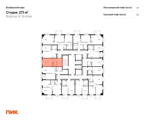 Продажа квартиры-студии 27,1 м², 9/9 этаж