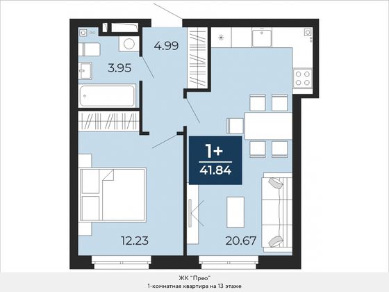 41,8 м², 1-комн. квартира, 13/24 этаж