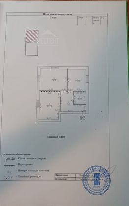 Продажа 2-комнатной квартиры 50,5 м², 3/4 этаж