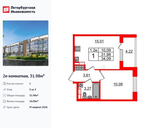 Продажа 1-комнатной квартиры 32 м², 5/5 этаж