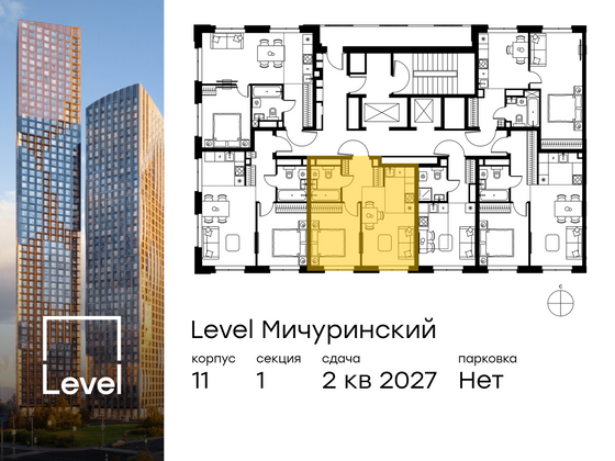 Продажа 2-комнатной квартиры 37,7 м², 15/24 этаж