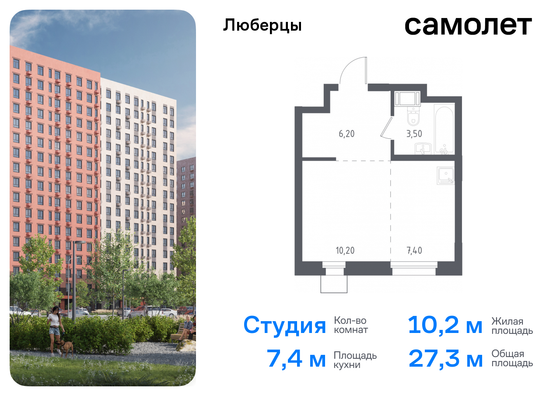 27,4 м², студия, 12/17 этаж