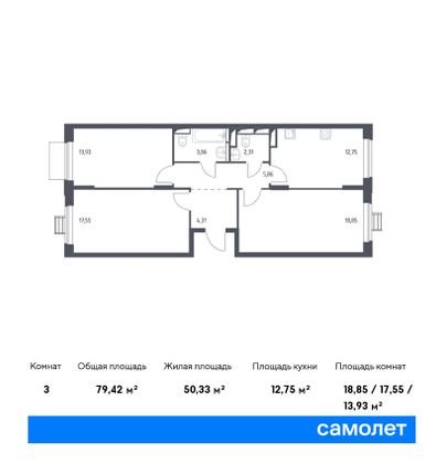 Продажа 3-комнатной квартиры 79,4 м², 2/17 этаж