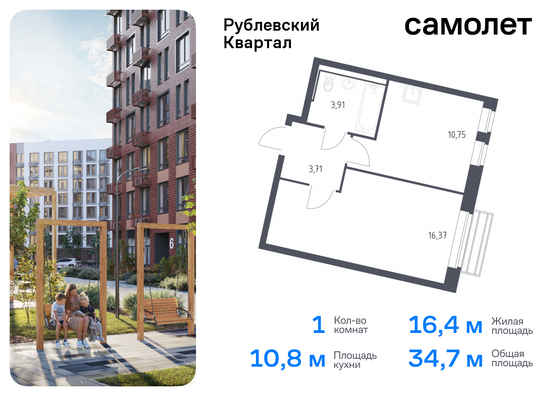 34,7 м², 1-комн. квартира, 12/12 этаж