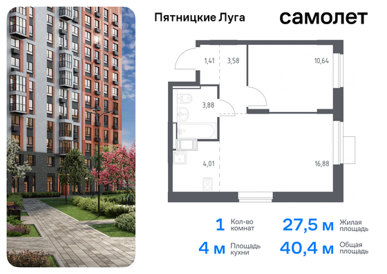 40,4 м², 1-комн. квартира, 11/12 этаж