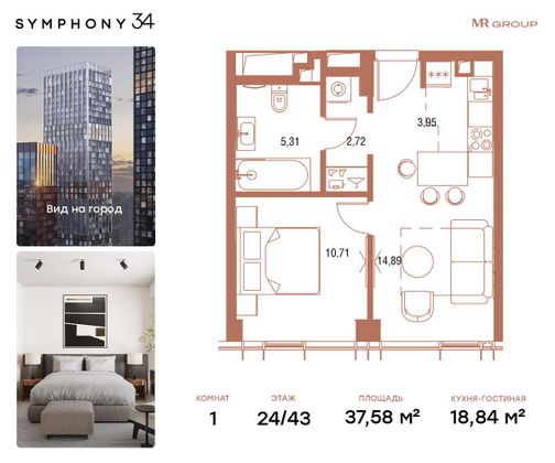 Продажа 1-комнатной квартиры 37,6 м², 24/43 этаж