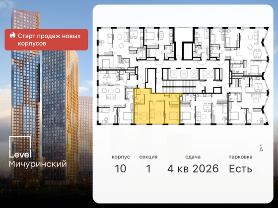 Продажа 2-комнатной квартиры 57,2 м², 36/42 этаж