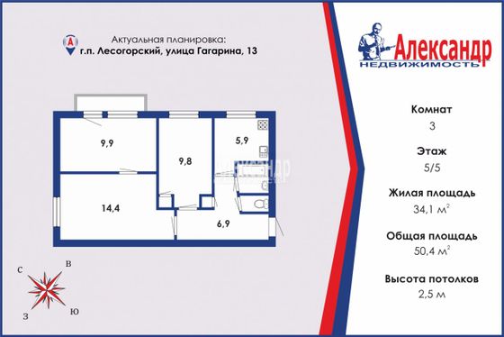 Продажа 3-комнатной квартиры 50,9 м², 5/5 этаж