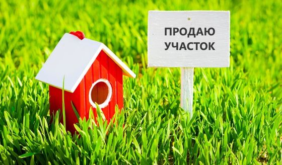 Продажа участка, 27 соток