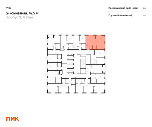 Продажа 2-комнатной квартиры 47,5 м², 4/29 этаж