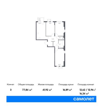 77,8 м², 3-комн. квартира, 9/14 этаж