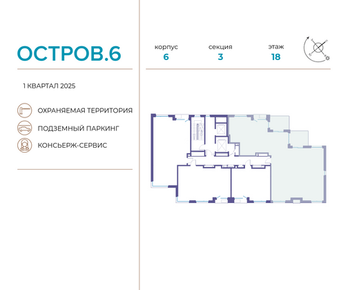 Продажа 4-комнатной квартиры 145,4 м², 18/18 этаж