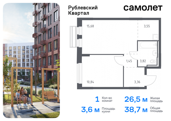 38,7 м², 1-комн. квартира, 8/8 этаж