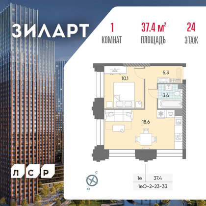 37,4 м², 1-комн. квартира, 24/43 этаж