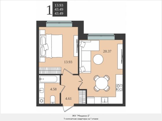 Продажа 1-комнатной квартиры 43,5 м², 1/5 этаж