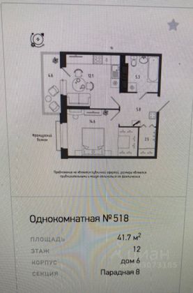 Продажа 1-комнатной квартиры 40,1 м², 12/12 этаж