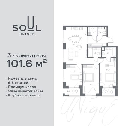 101,6 м², 3-комн. квартира, 2/8 этаж