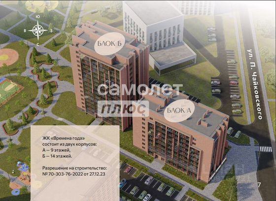 Продажа 2-комнатной квартиры 67,3 м², 8/9 этаж